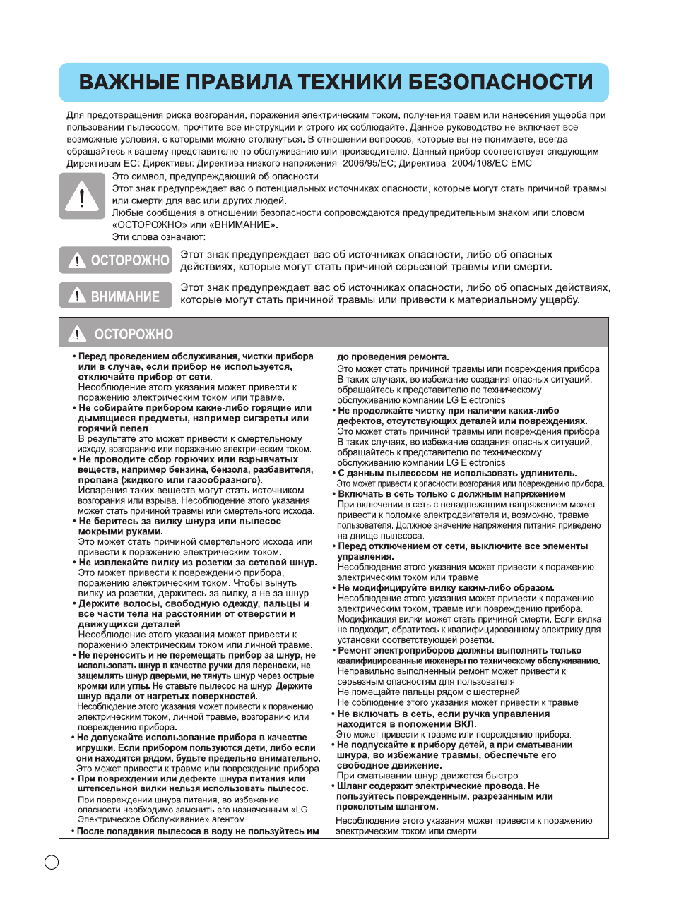 LG VC3062NND User Manual | Page 7 / 29