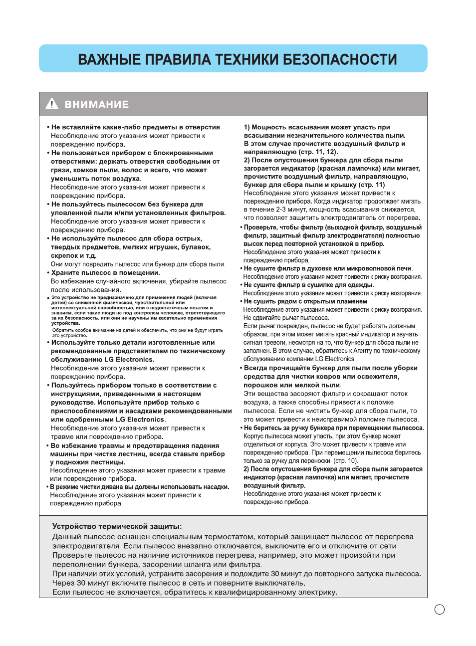 LG VC3062NND User Manual | Page 8 / 29