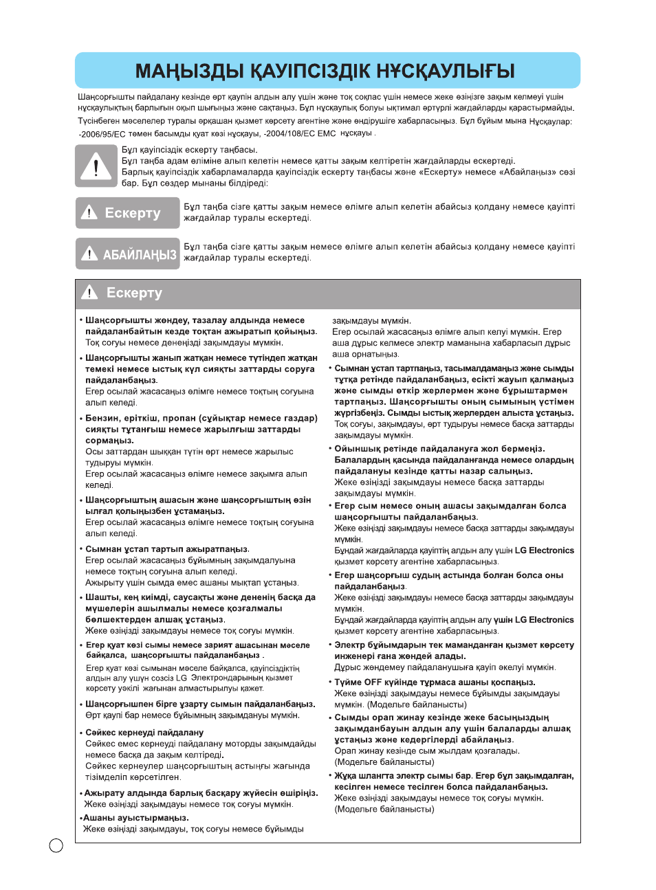 LG VC3062NND User Manual | Page 9 / 29