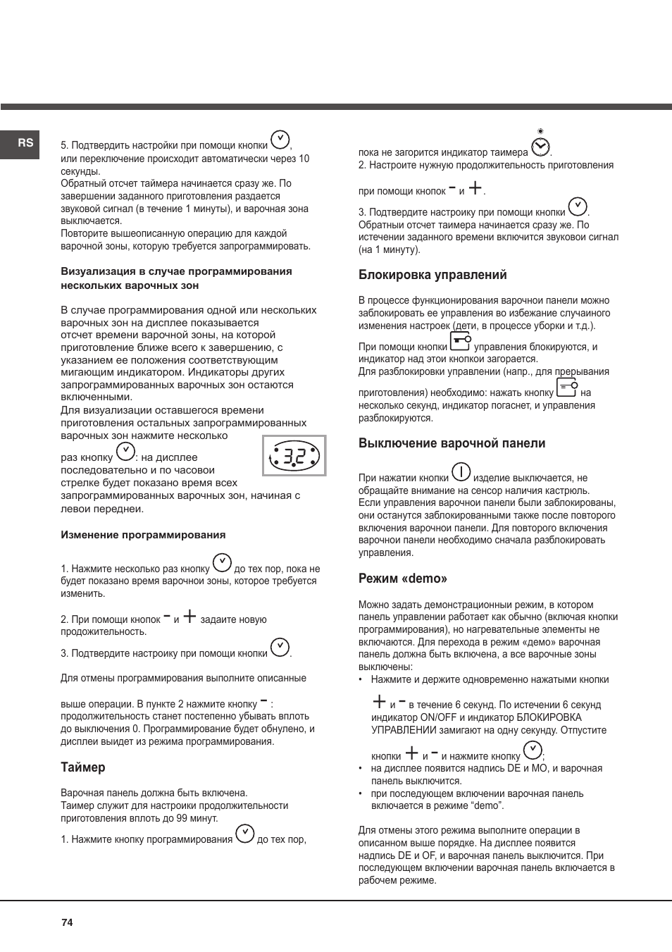 Hotpoint Ariston KIO 632 C C User Manual | Page 74 / 80