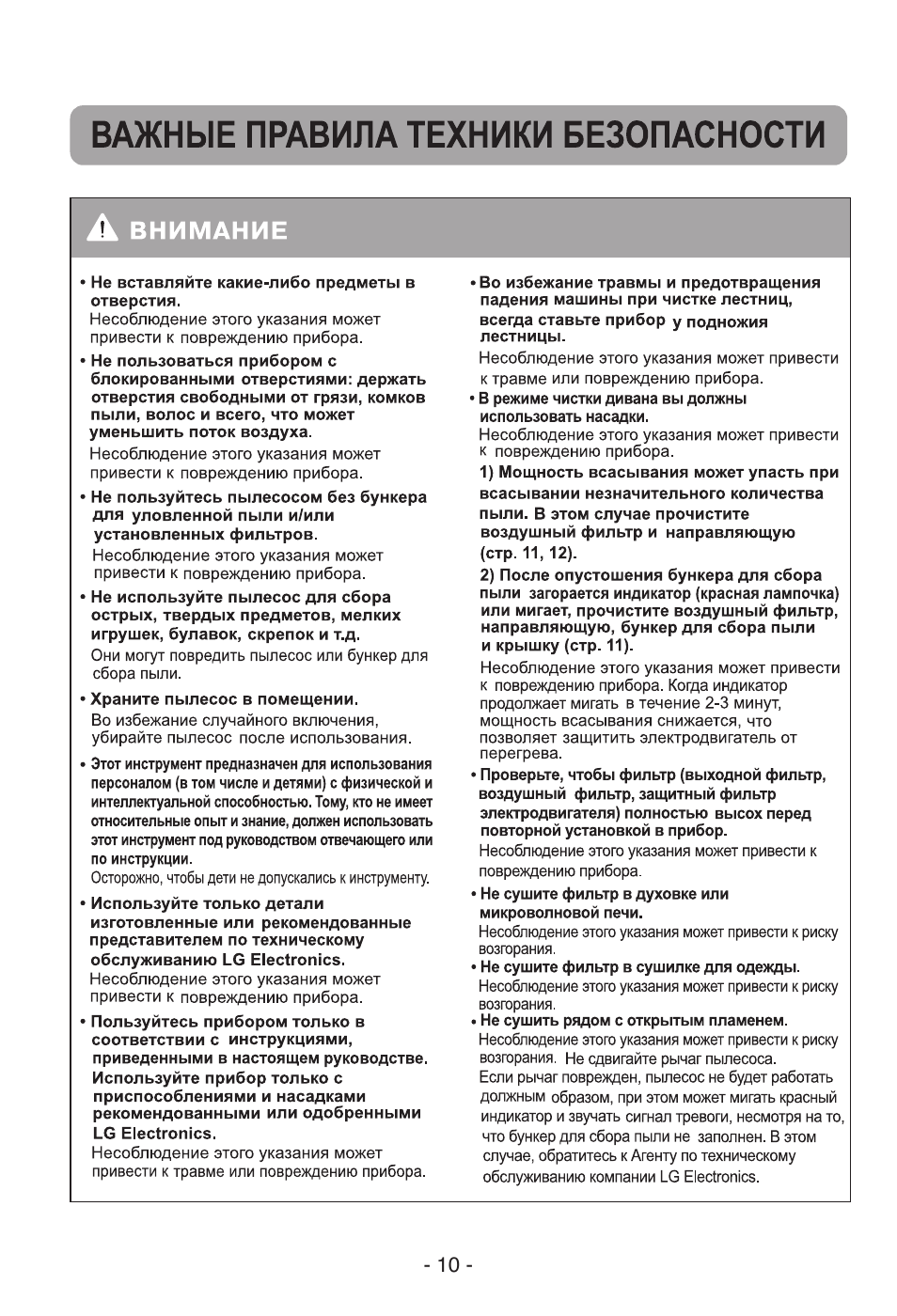 LG VC39172H User Manual | Page 10 / 16
