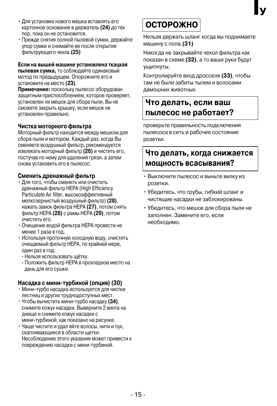 LG VC39172H User Manual | Page 15 / 16