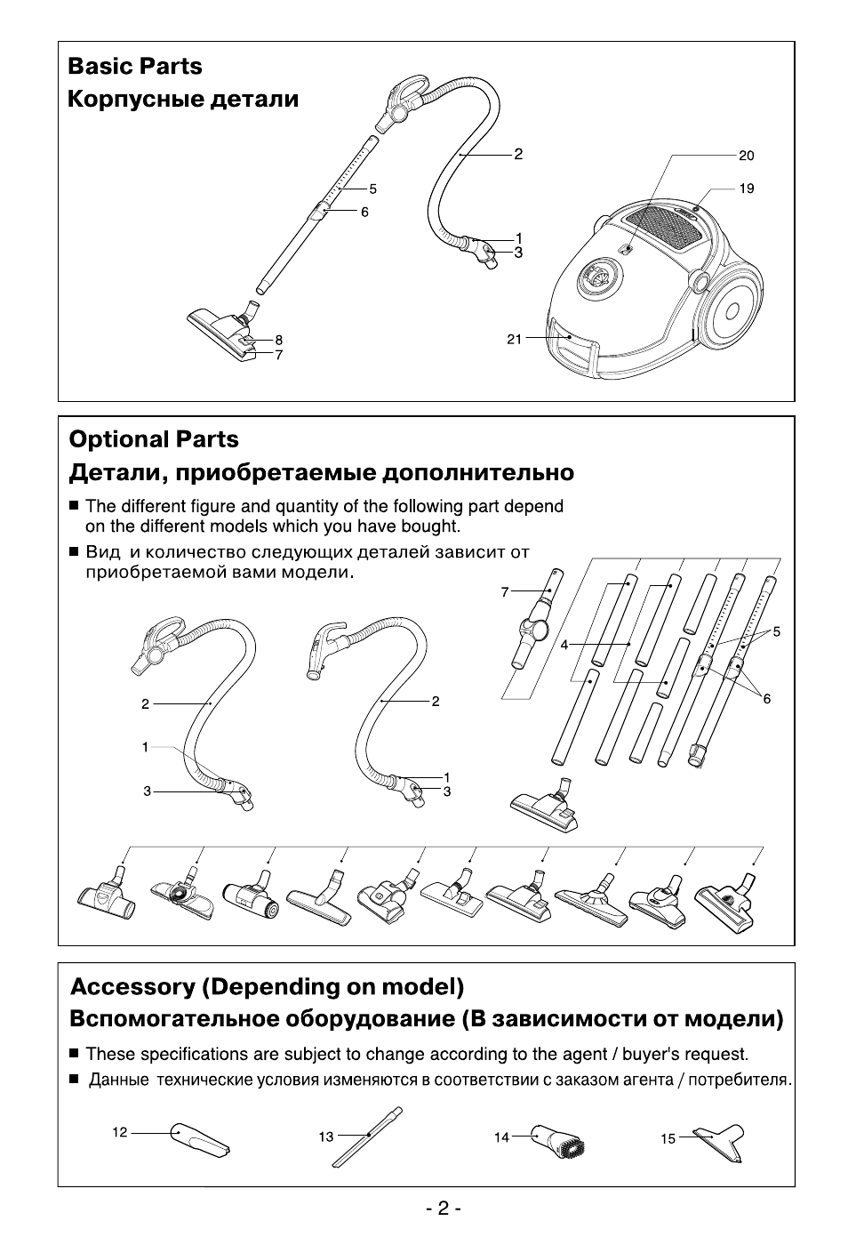 LG VC39172H User Manual | Page 2 / 16