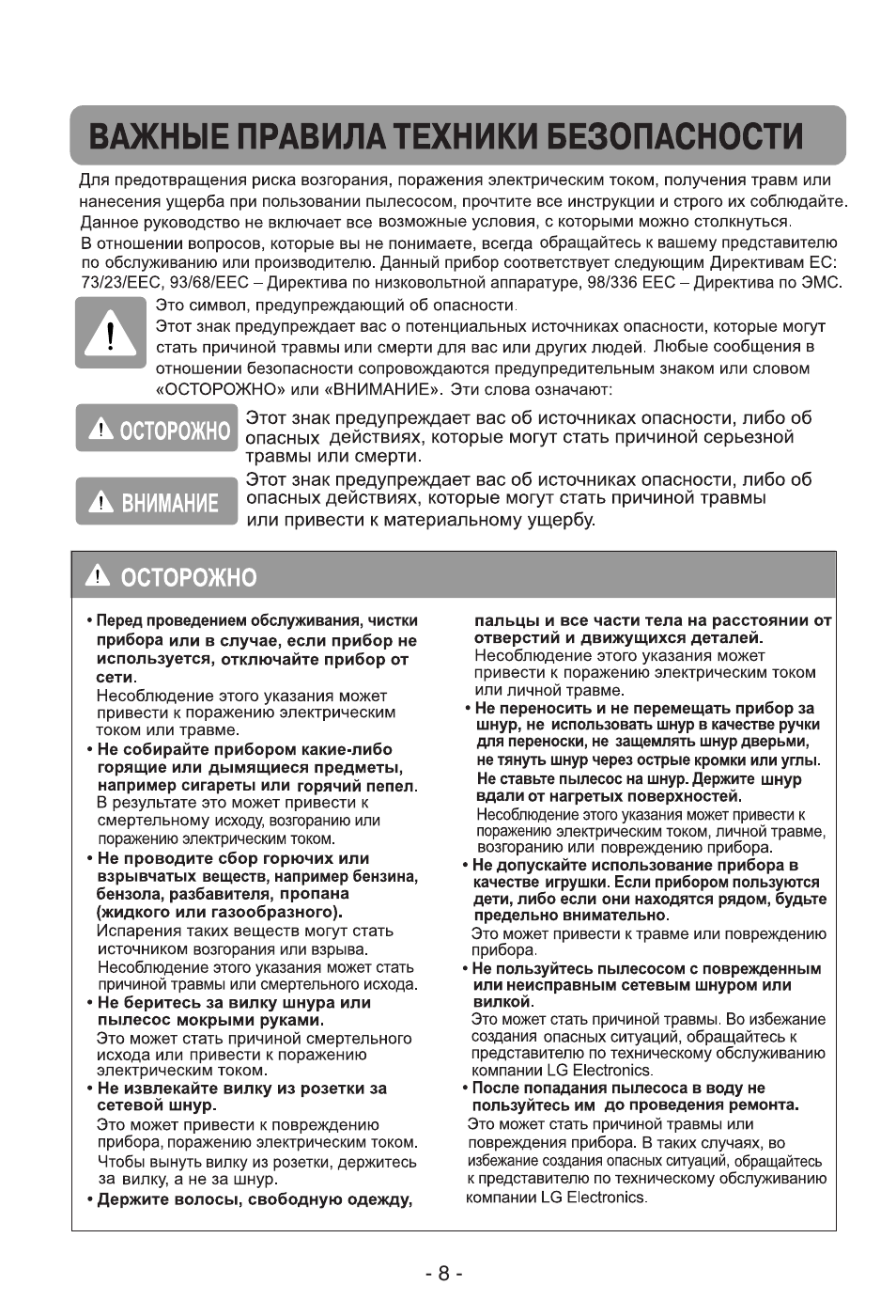 LG VC39172H User Manual | Page 8 / 16