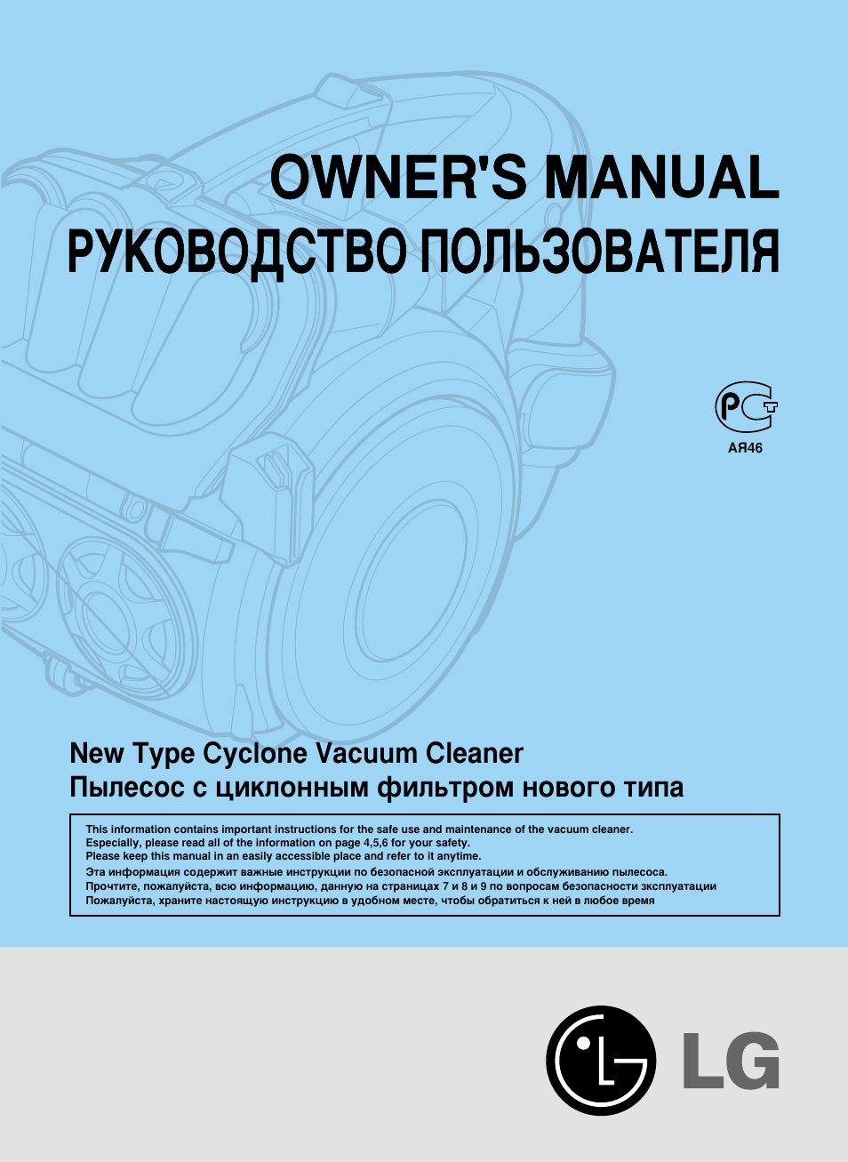 LG VK8730HTXE User Manual | 32 pages