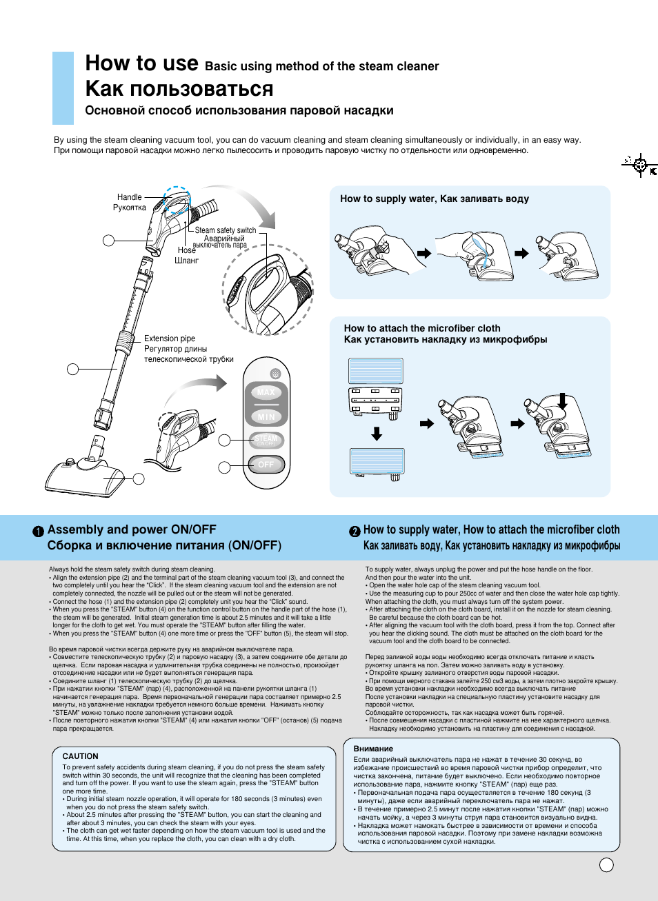 How to use, Д‡н фуо¸бу‚‡ъ¸тﬂ, Basic using method of the steam cleaner | LG VK8730HTXE User Manual | Page 15 / 32