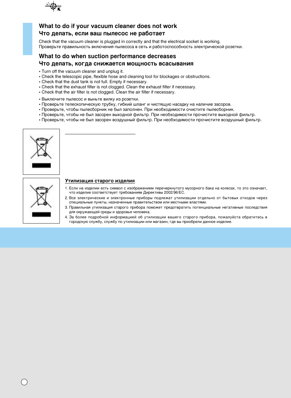 LG VK8730HTXE User Manual | Page 28 / 32