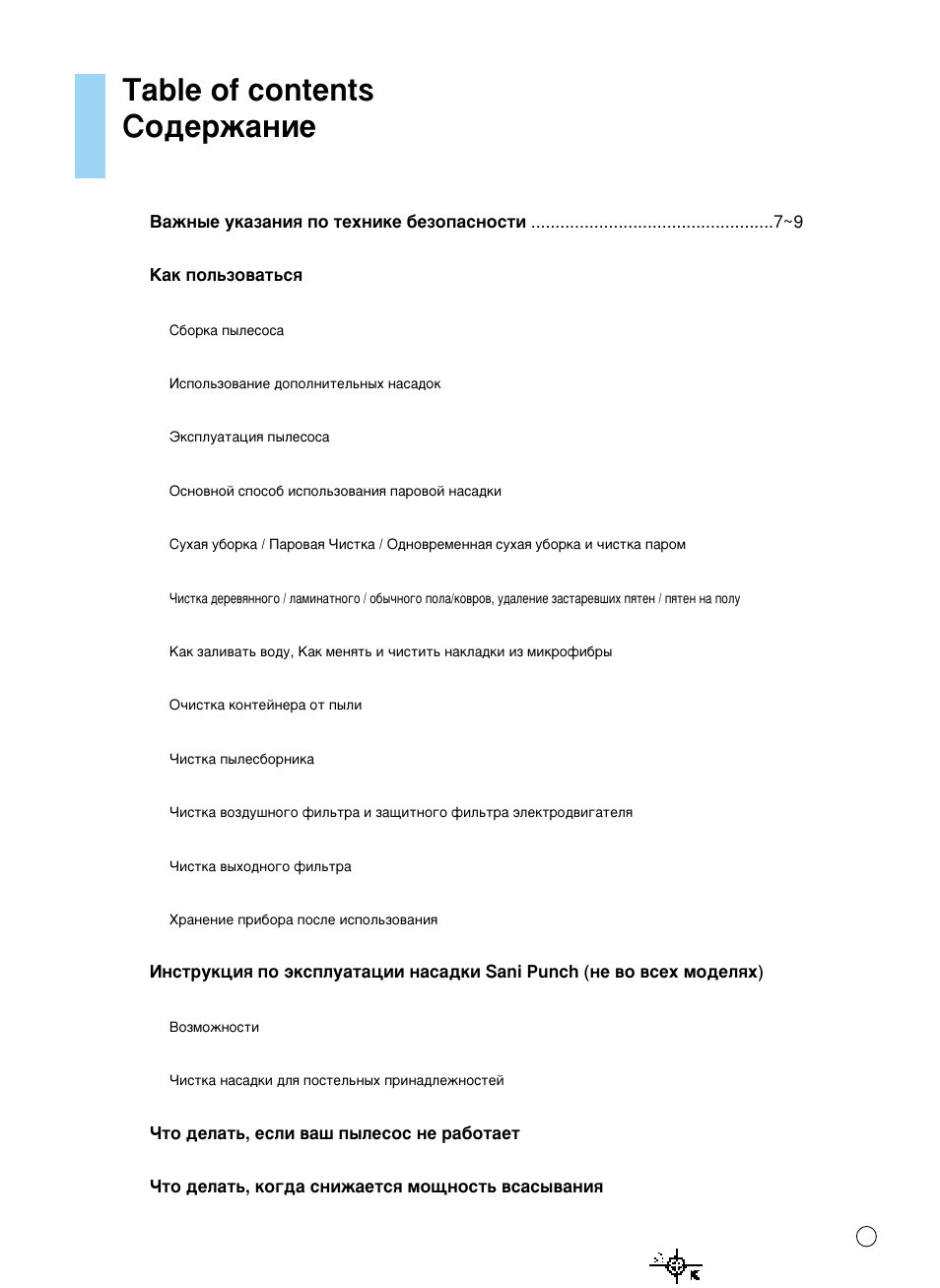 Table of contents лу‰вк‡млв | LG VK8730HTXE User Manual | Page 3 / 32