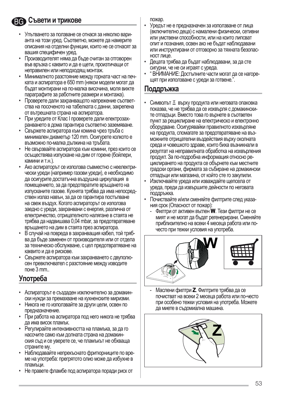 Съвети и трикове, Употреба, Поддръжка | Zanussi ZHC6131X User Manual | Page 53 / 68