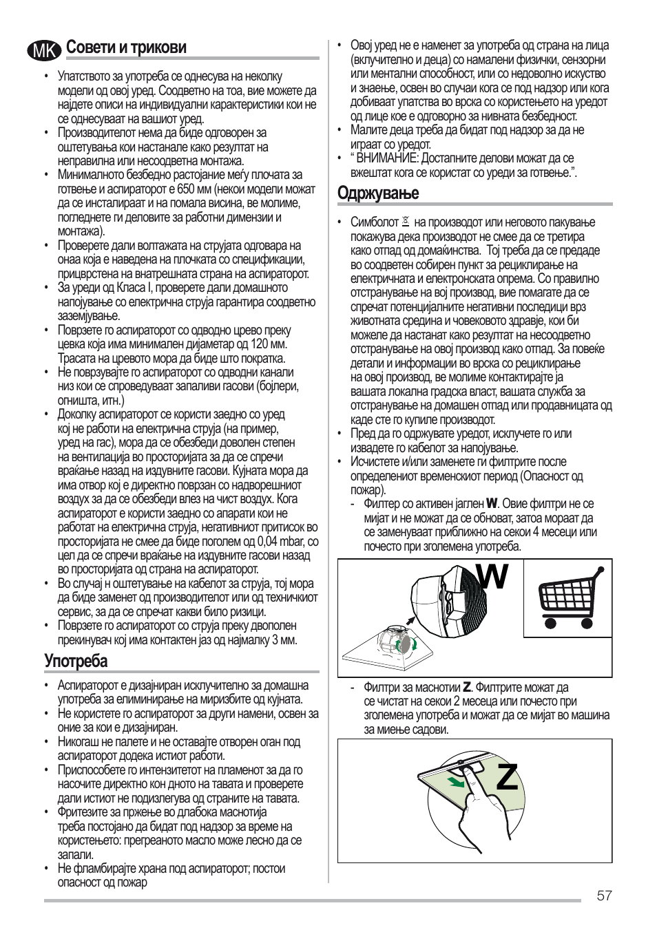 Совети и трикови, Употреба, Одржување | Zanussi ZHC6131X User Manual | Page 57 / 68