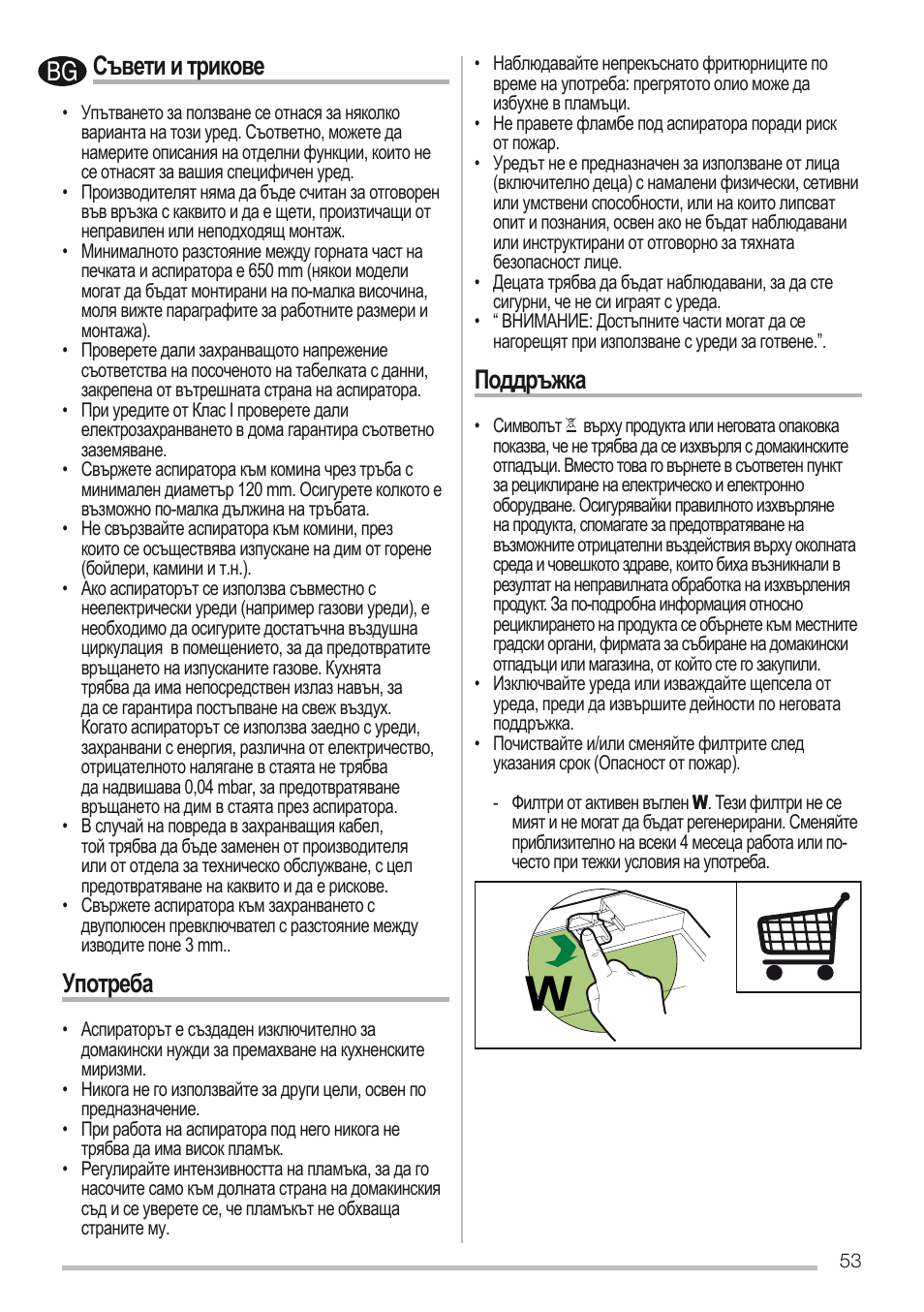 Съвети и трикове, Употреба, Поддръжка | Zanussi ZHC96540XA User Manual | Page 53 / 68