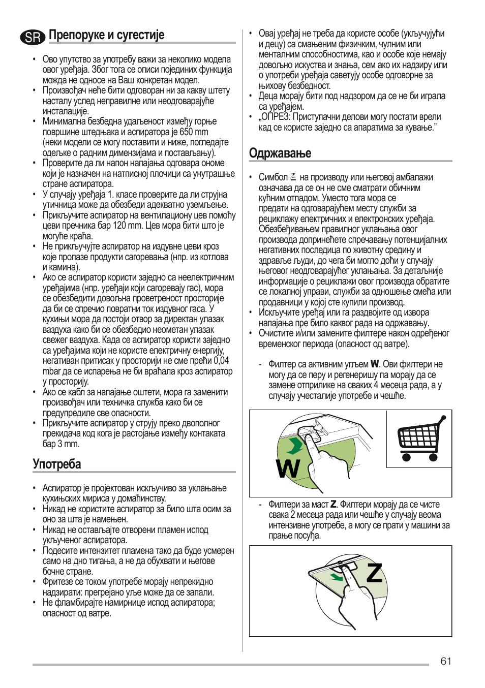 Препоруке и сугестије, Употреба, Одржавање | Zanussi ZHC96540XA User Manual | Page 61 / 68