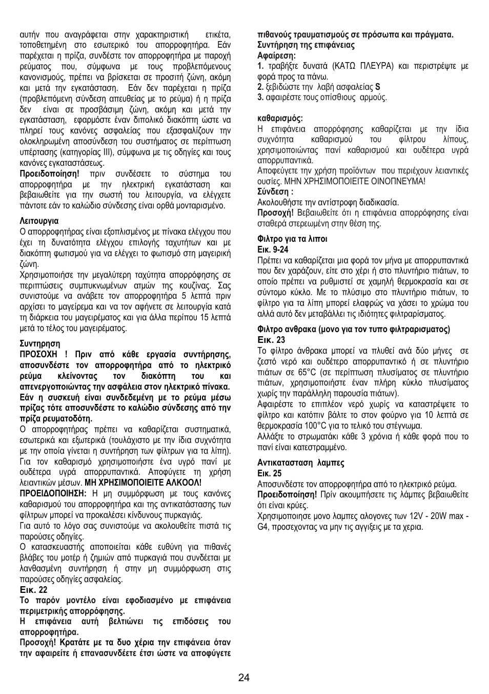 Zanussi ZHC86540XA User Manual | Page 24 / 72