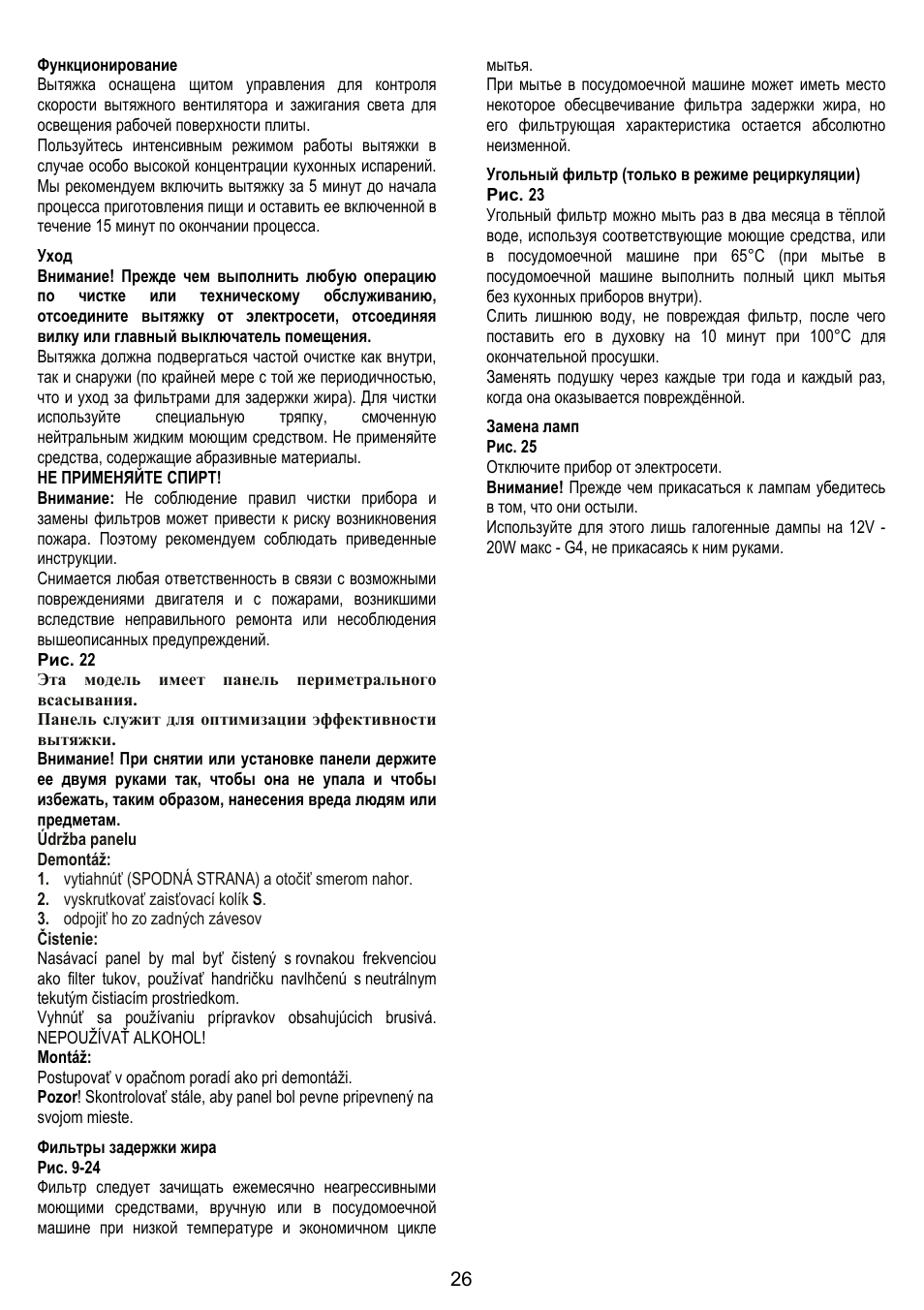 Zanussi ZHC86540XA User Manual | Page 26 / 72