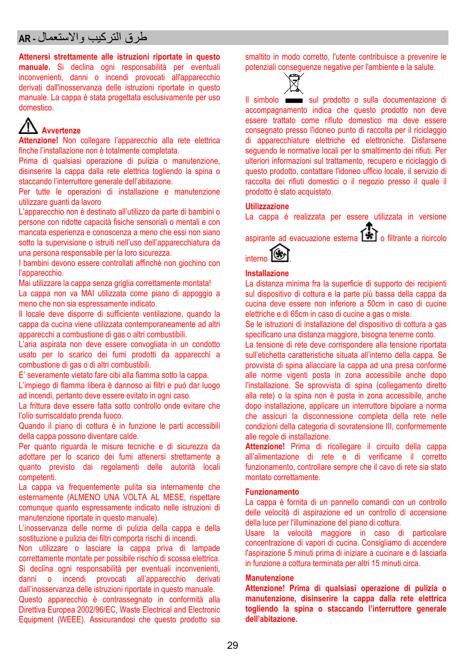 قﺮﻃ ﺐﻴآﺮﺘﻟا لﺎﻤﻌﺘﺳﻻاو | Zanussi ZHC86540XA User Manual | Page 29 / 72