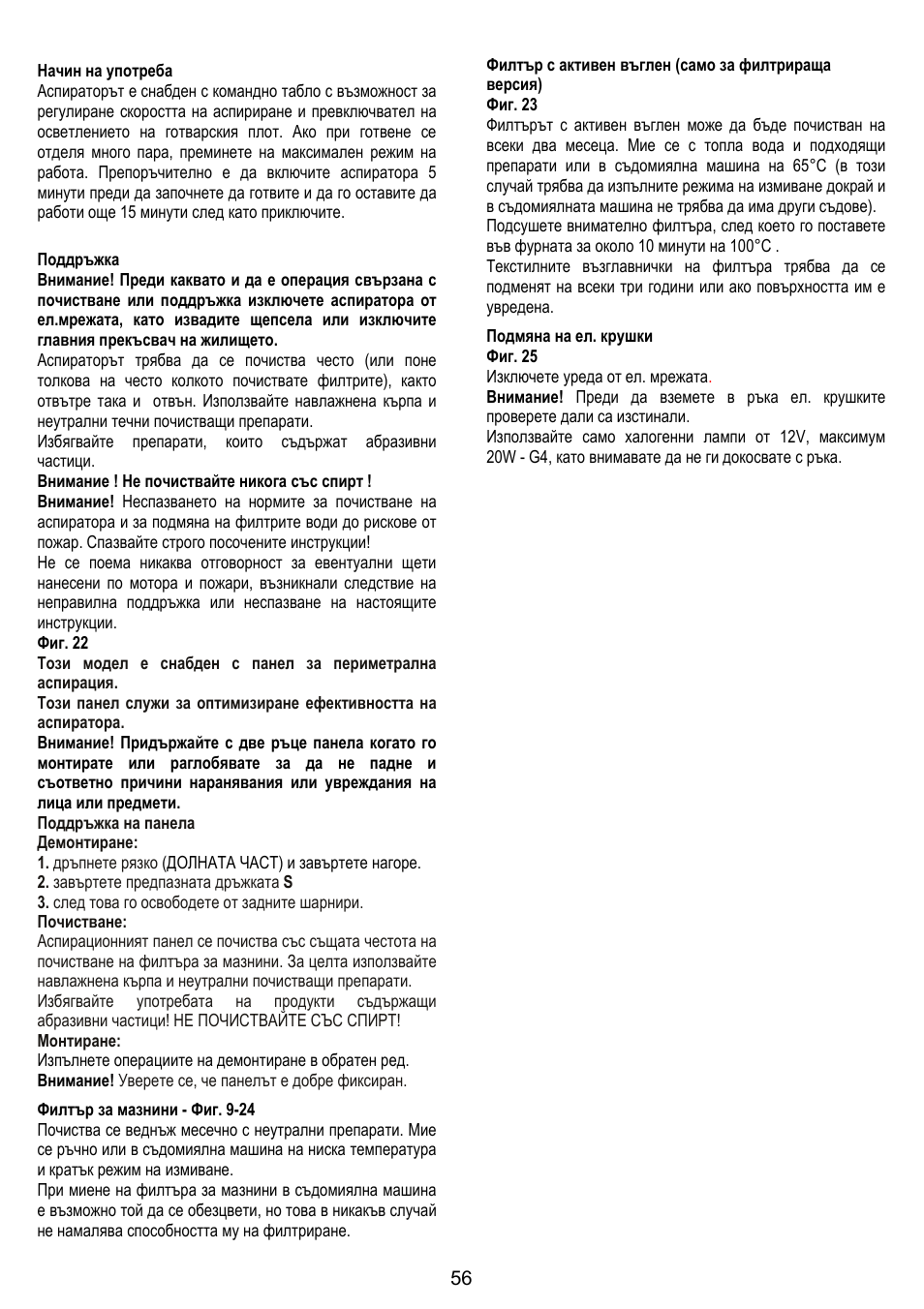 Zanussi ZHC86540XA User Manual | Page 56 / 72