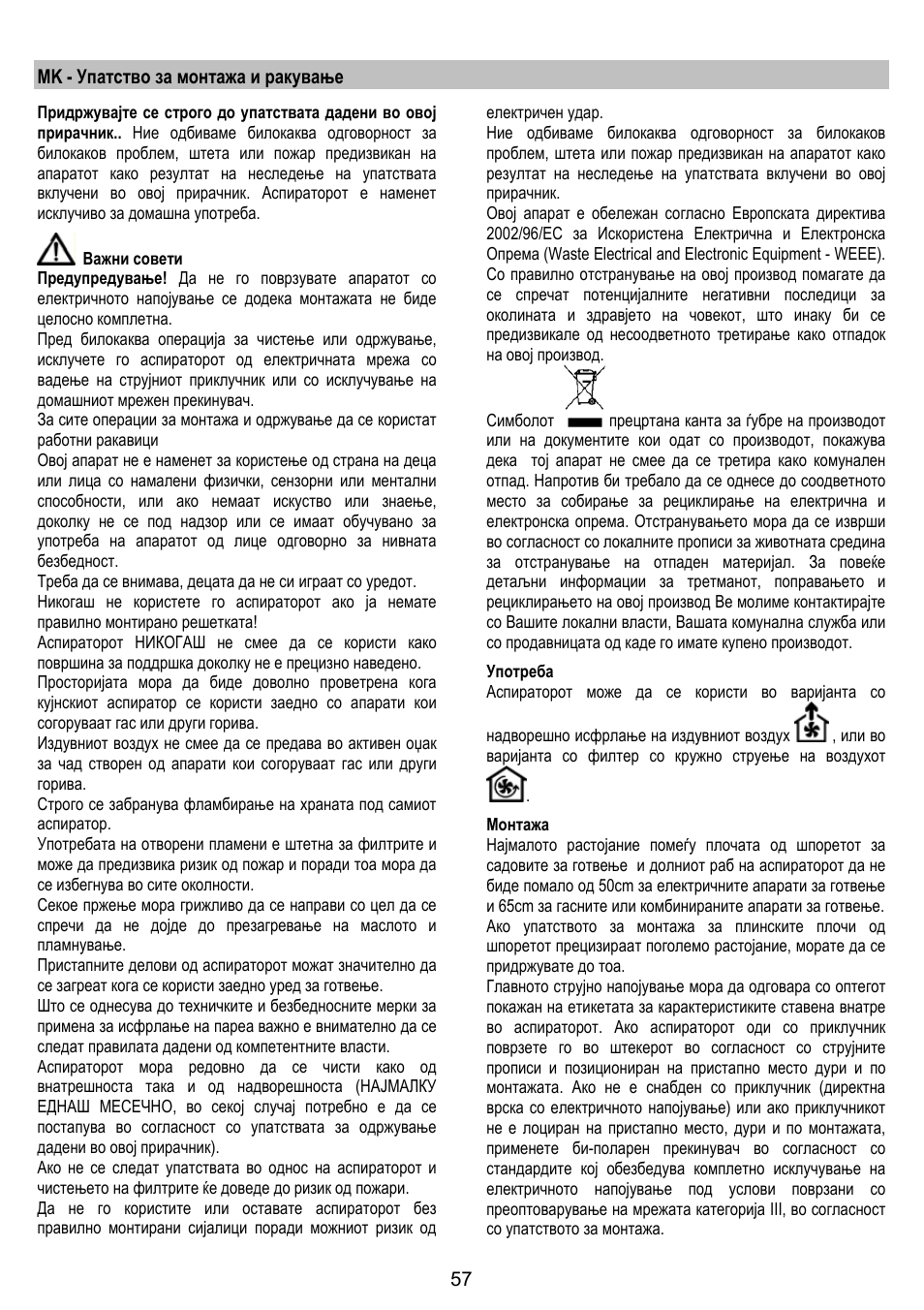 Mk - упатство за монтажа и ракување | Zanussi ZHC86540XA User Manual | Page 57 / 72