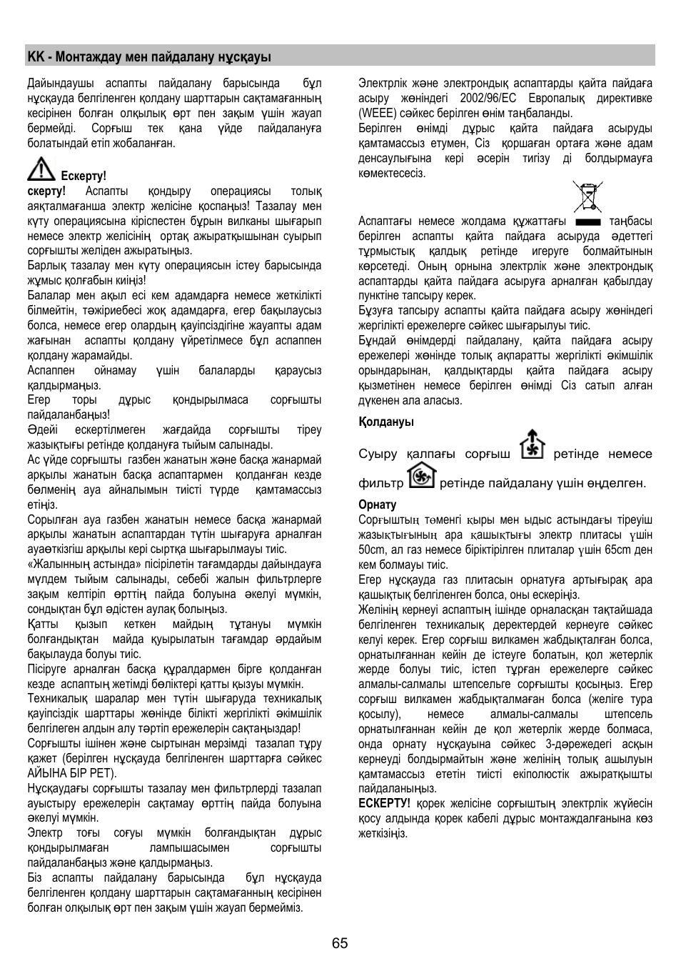 Zanussi ZHC86540XA User Manual | Page 65 / 72