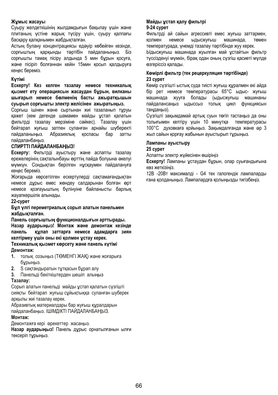 Zanussi ZHC86540XA User Manual | Page 66 / 72