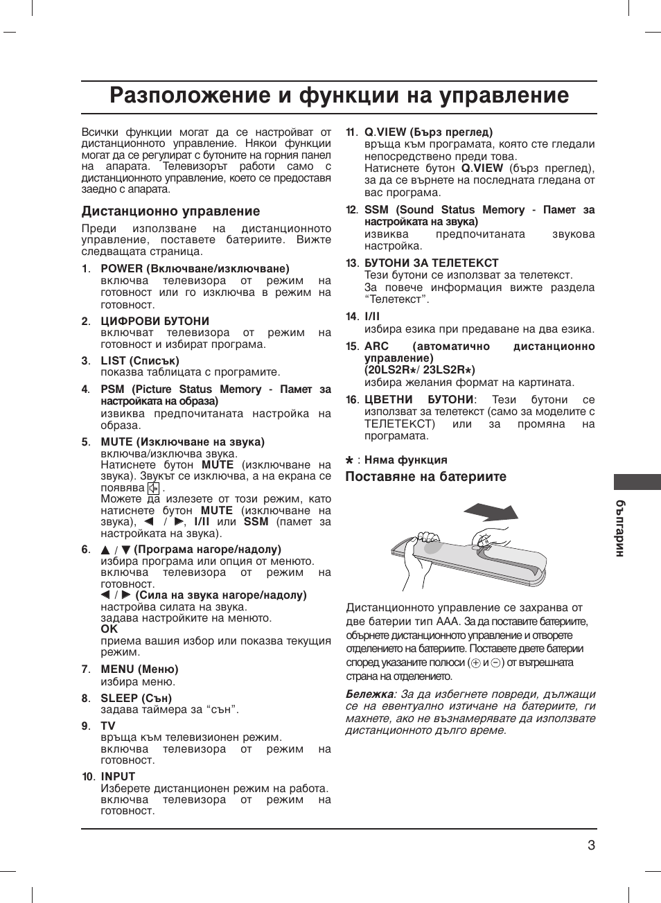 Бфуоуквмлв л ùûìíˆëë м‡ ыф‡‚овмлв | LG 20LS1R User Manual | Page 149 / 236