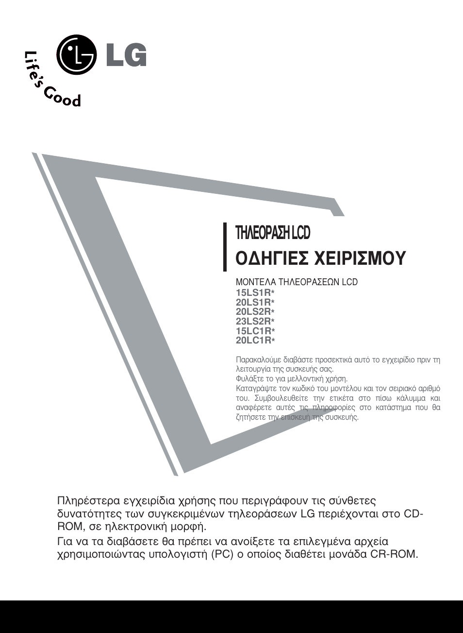 Ƒ∞™∏ lcd √¢∏°π∂™ ã∂πƒπ™ª√à | LG 20LS1R User Manual | Page 85 / 236