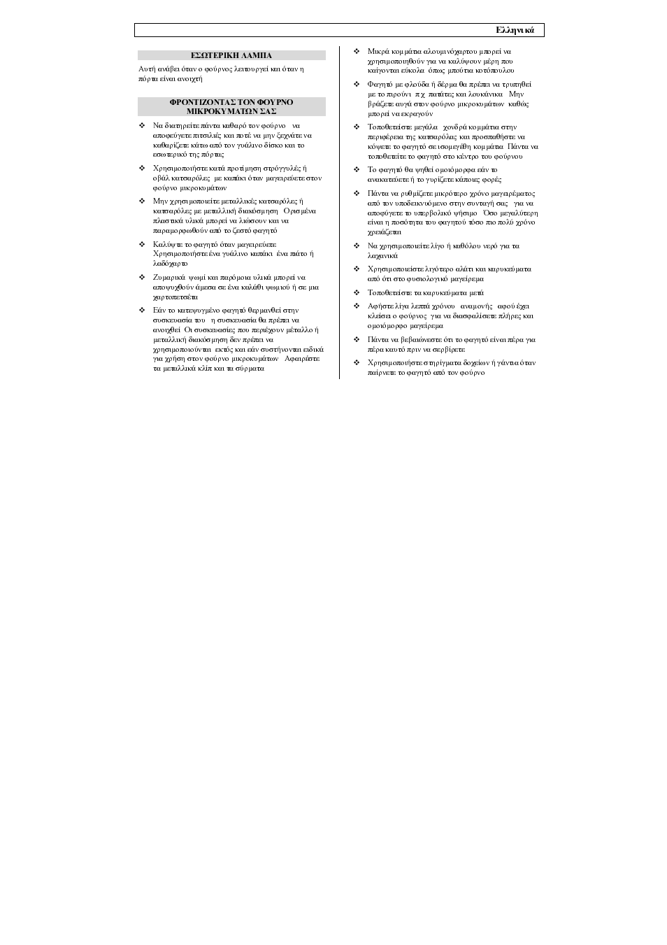 Zanussi ZMU16MXL User Manual | Page 40 / 72