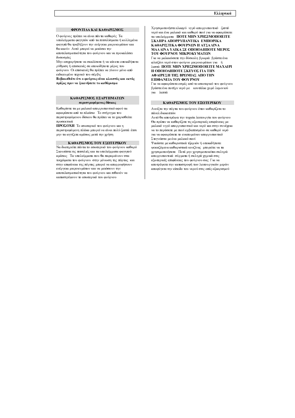 Zanussi ZMU16MXL User Manual | Page 41 / 72