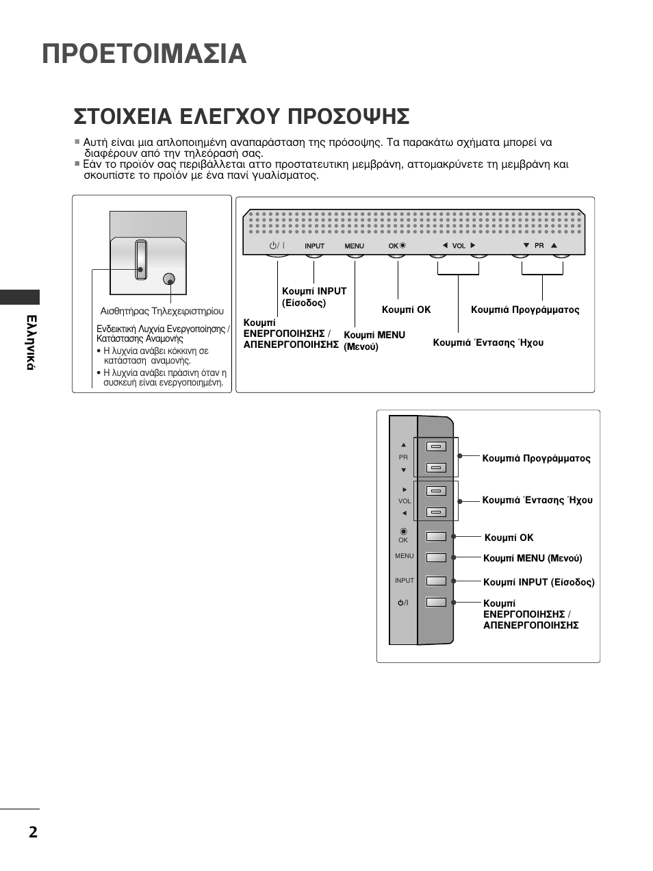 Ƒ√∂∆√πª∞™π, Πг∂π∞ ∂§∂°г√а ¶ƒ√™√ж, Пплуио | LG 50PC51 User Manual | Page 150 / 448