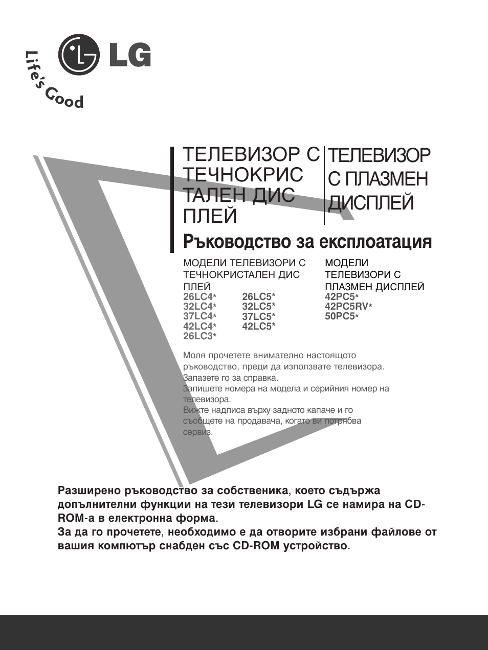 LG 50PC51 User Manual | Page 267 / 448