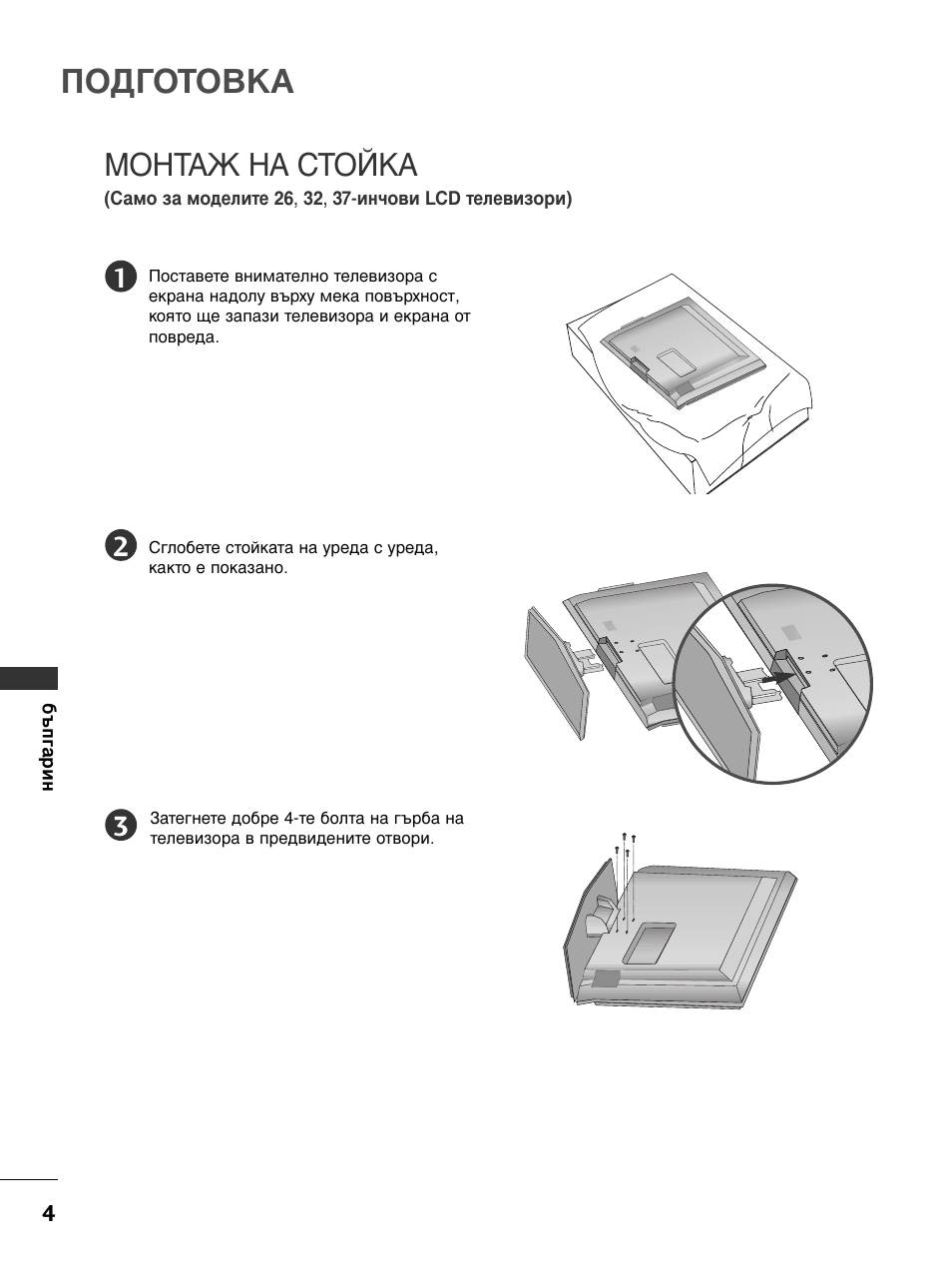 Œœƒ√œ“œ¬k, Гœх“¿∆ х¿ —“œ…k | LG 50PC51 User Manual | Page 272 / 448