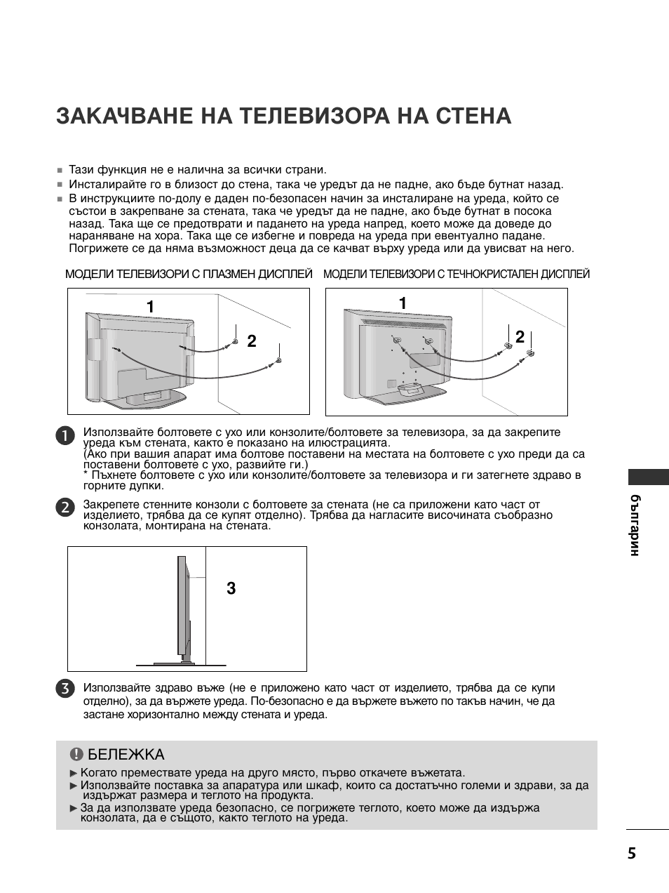 K¿◊¬¿х≈ х¿ “≈а≈¬»«œ–¿ х¿ —“≈х, А≈∆k | LG 50PC51 User Manual | Page 273 / 448