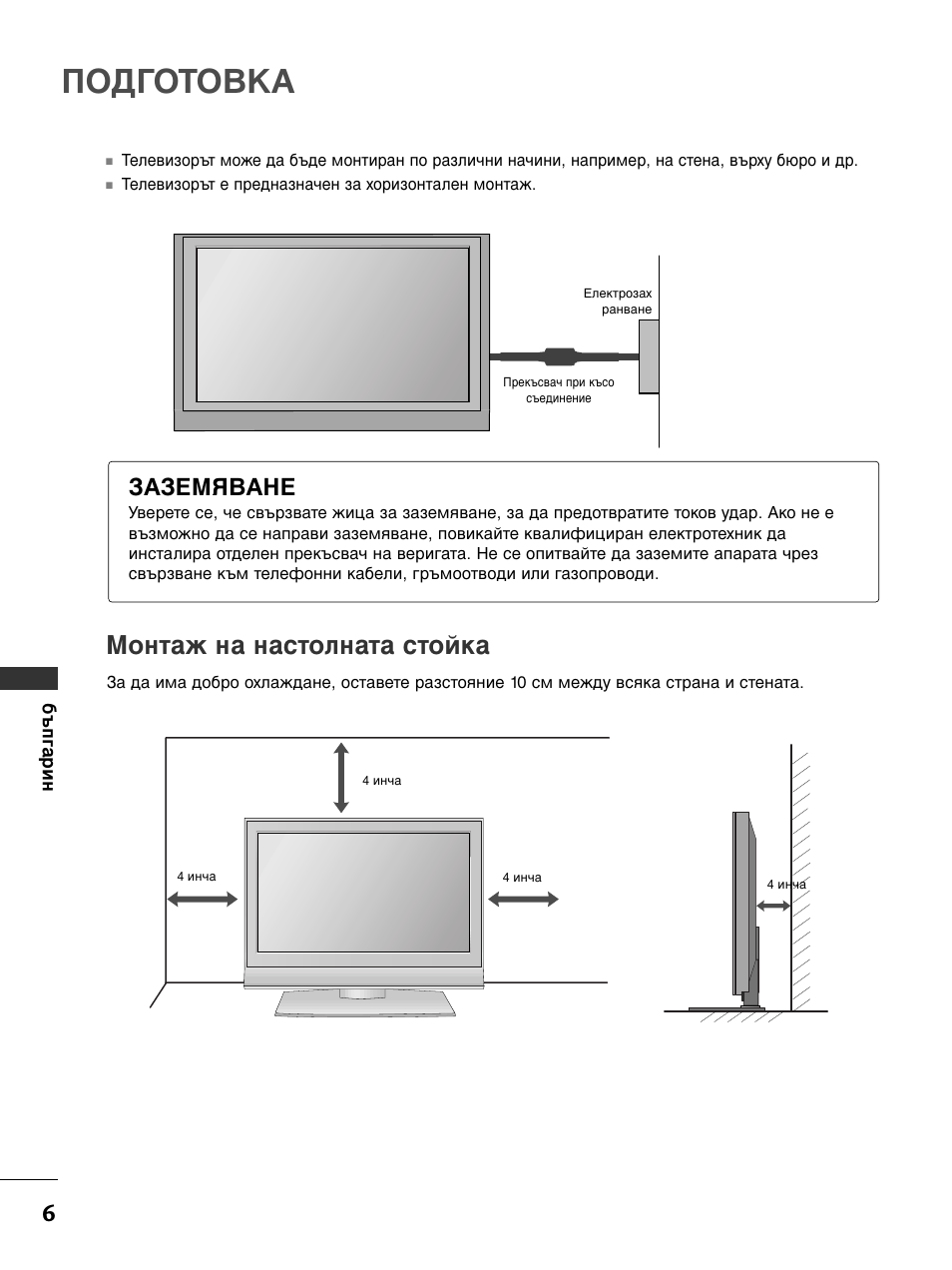 Œœƒ√œ“œ¬k, Гумъ‡к м‡ м‡тъуом‡ъ‡ тъуин, Гﬂ¬¿х | LG 50PC51 User Manual | Page 274 / 448