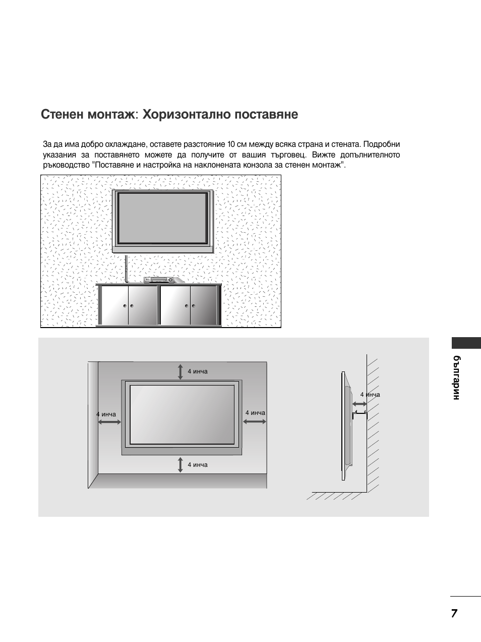 Ъвмвм пумъ‡к: ’улбумъ‡ому футъ‡‚ˇмв | LG 50PC51 User Manual | Page 275 / 448
