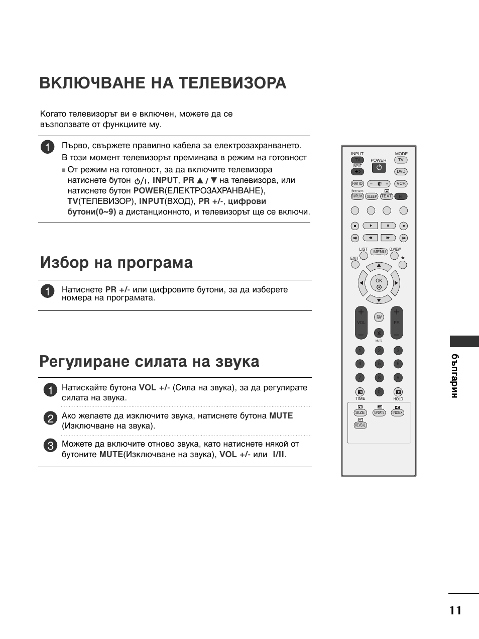 Б·у м‡ фу„‡п‡ ¬kаﬁ◊¬¿х≈ х¿ “≈а≈¬»«œ, В„ыол‡мв тло‡ъ‡ м‡ б‚ын, Ф„ ‡  лм | LG 50PC51 User Manual | Page 279 / 448