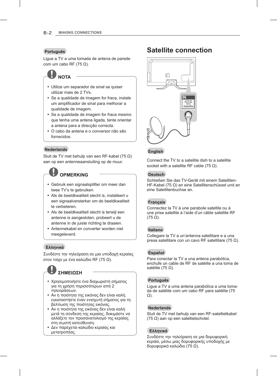 Satellite connection | LG 42LM860V User Manual | Page 242 / 276