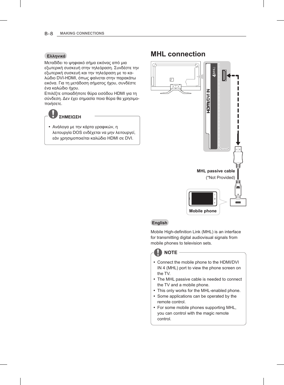 Mhl connection | LG 42LM860V User Manual | Page 248 / 276