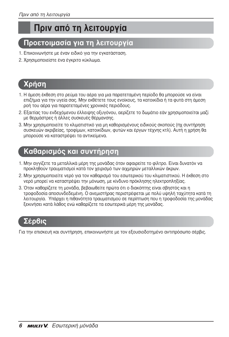 Ъиу ·ﬁ щл пвищф˘ъб | LG ARNU24GSCL2 User Manual | Page 66 / 229