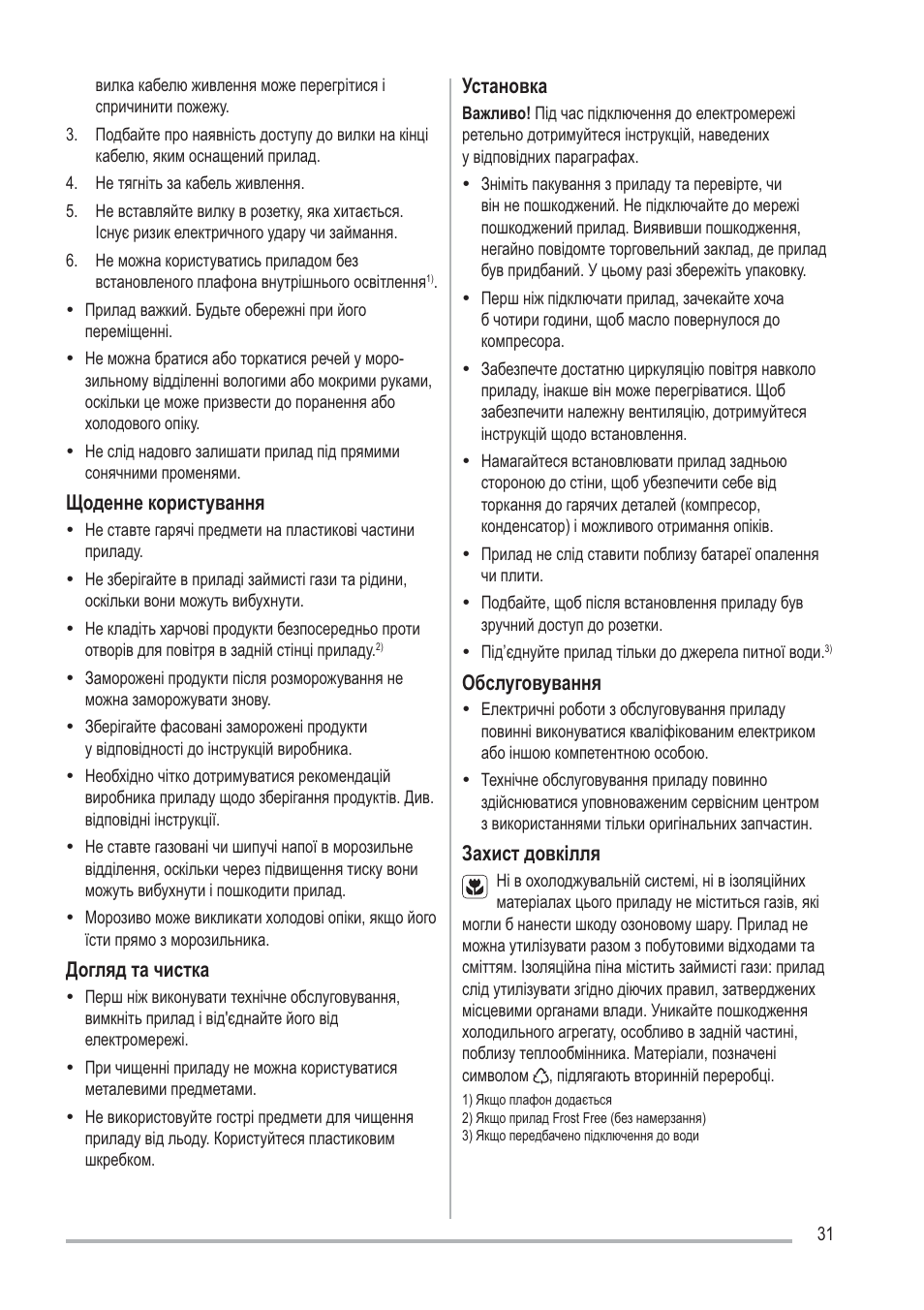Zanussi ZFU219WO User Manual | Page 31 / 104