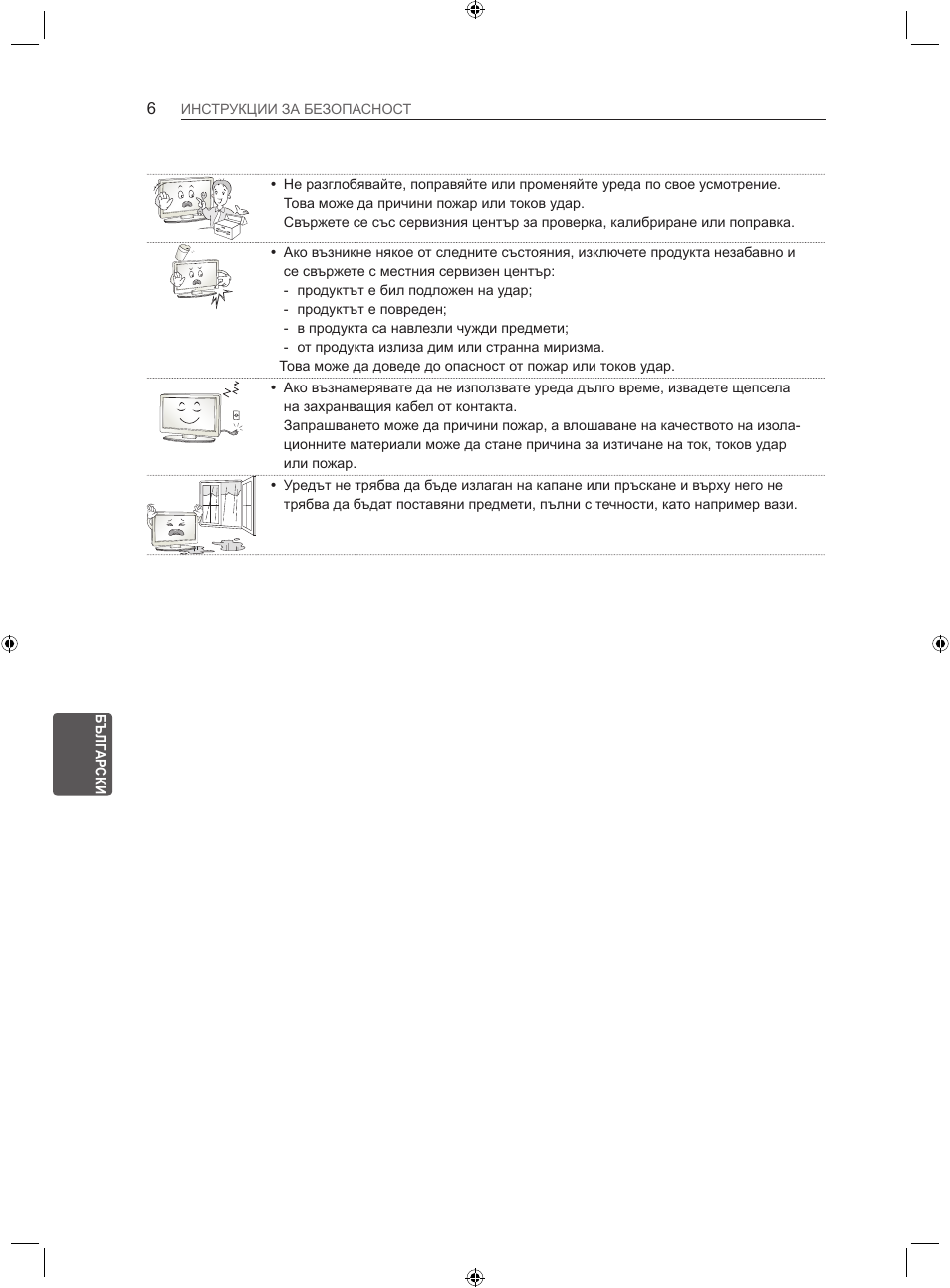 LG LS35 User Manual | Page 133 / 365