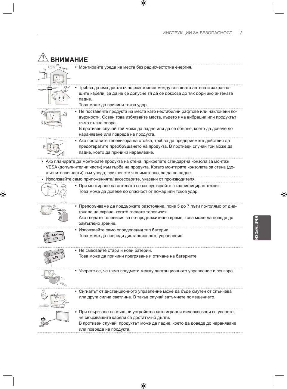 Внимание | LG LS35 User Manual | Page 134 / 365