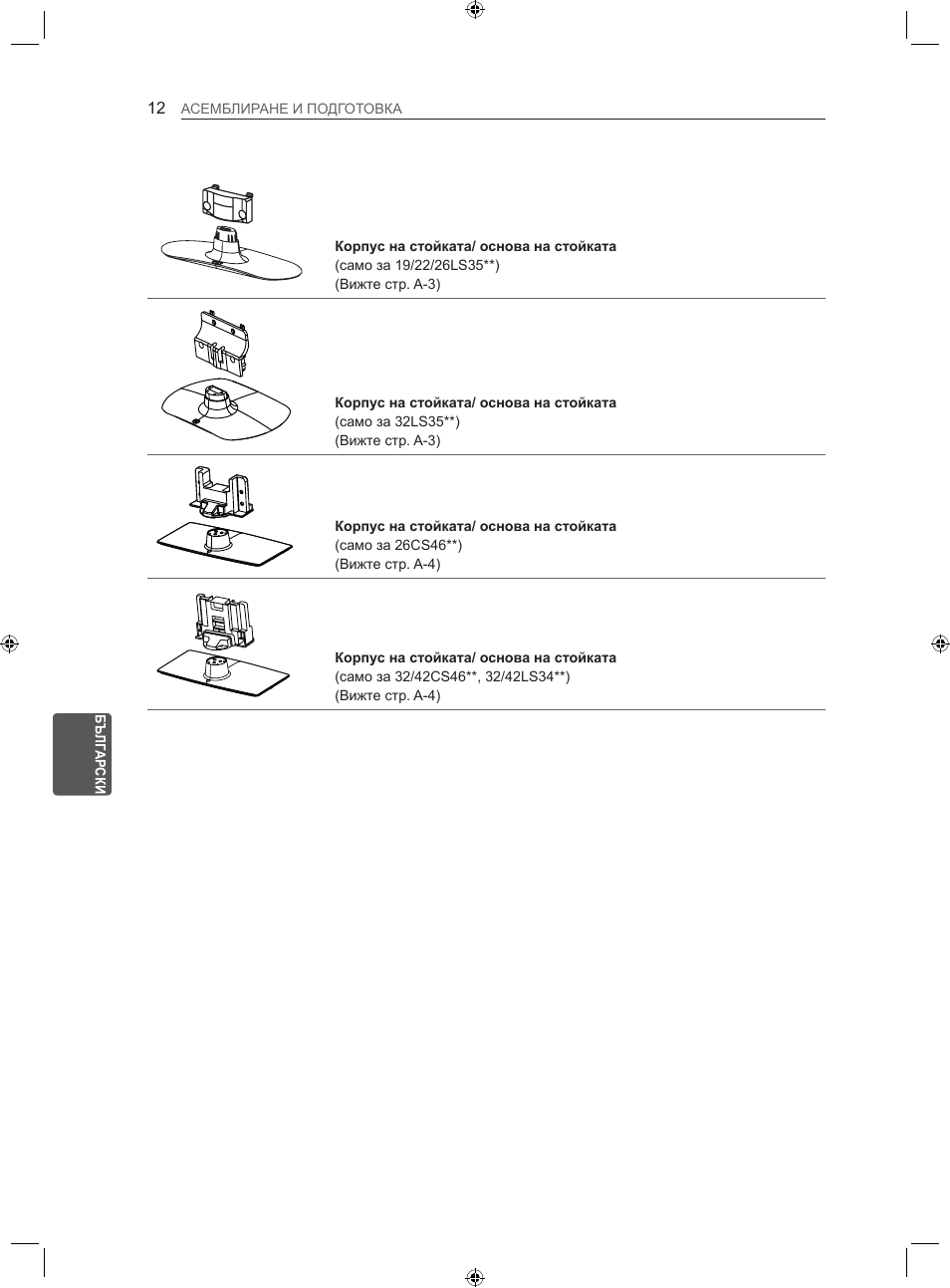 LG LS35 User Manual | Page 139 / 365