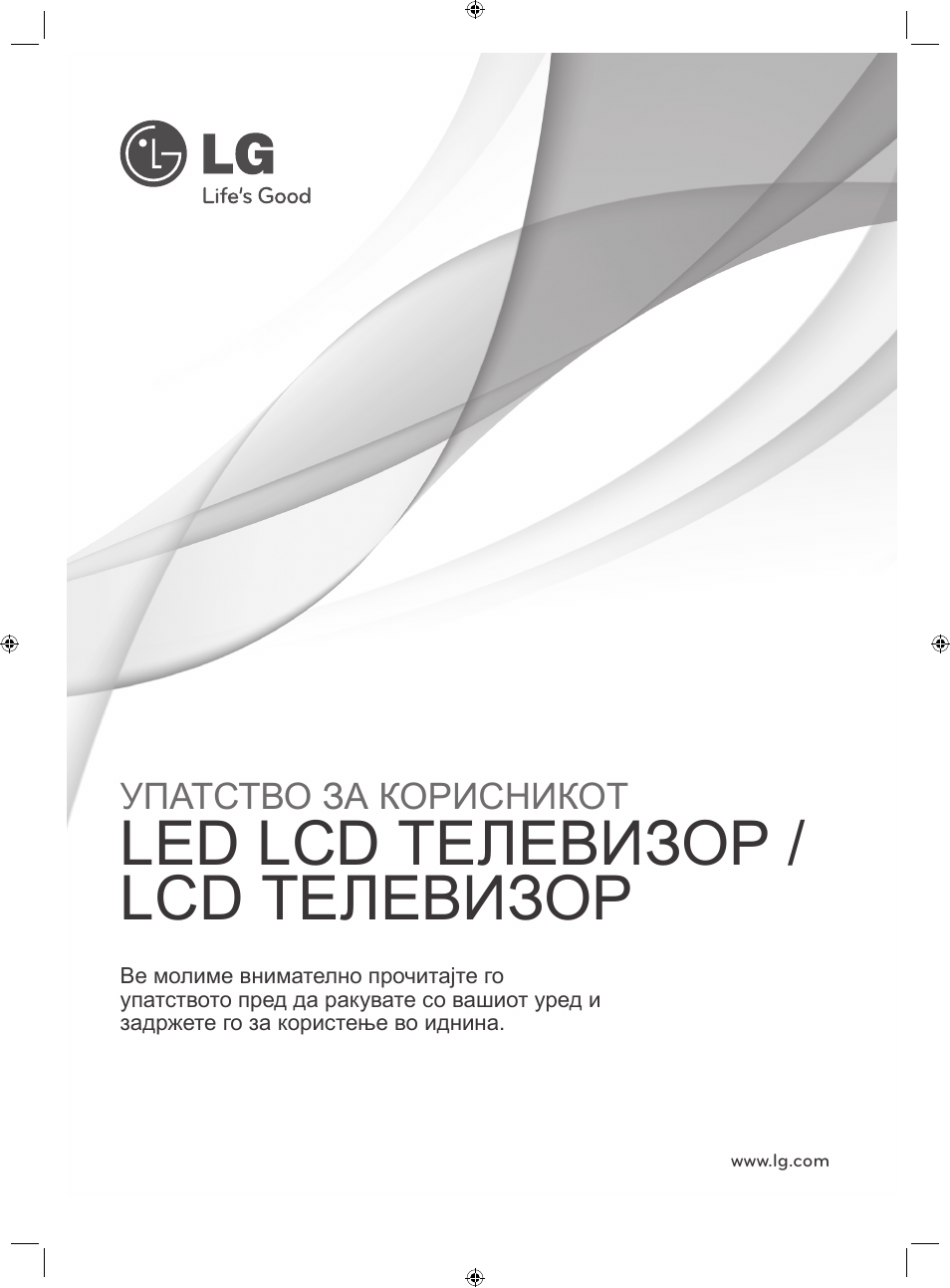 Led lcd телевизор / lcd телевизор | LG LS35 User Manual | Page 308 / 365