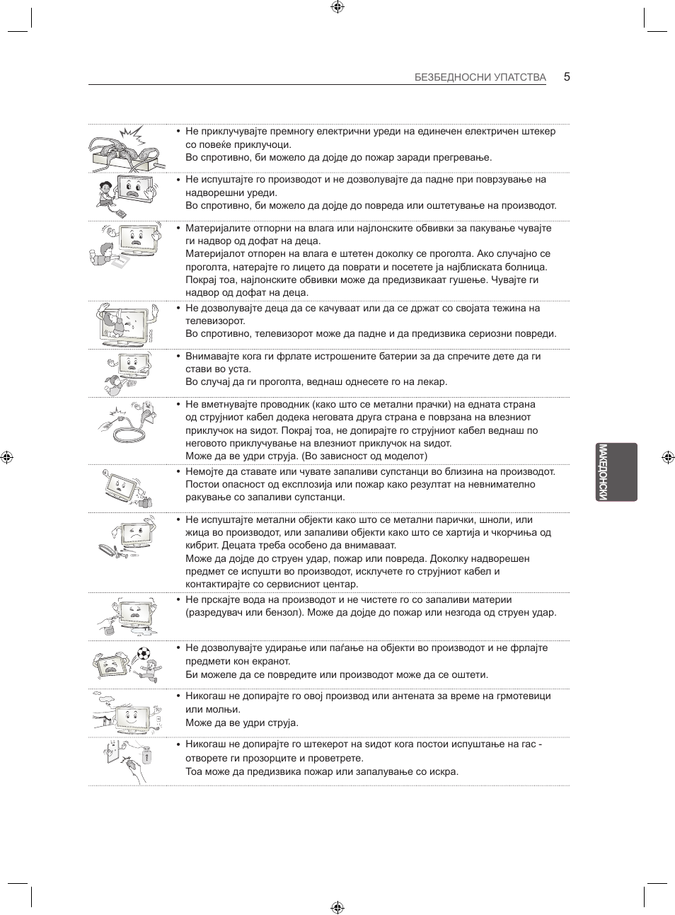 LG LS35 User Manual | Page 312 / 365
