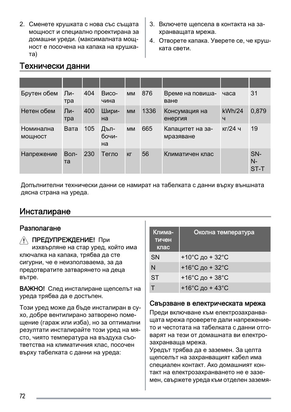 Технически данни, Инсталиране | Zanussi ZFC639WAP User Manual | Page 72 / 100