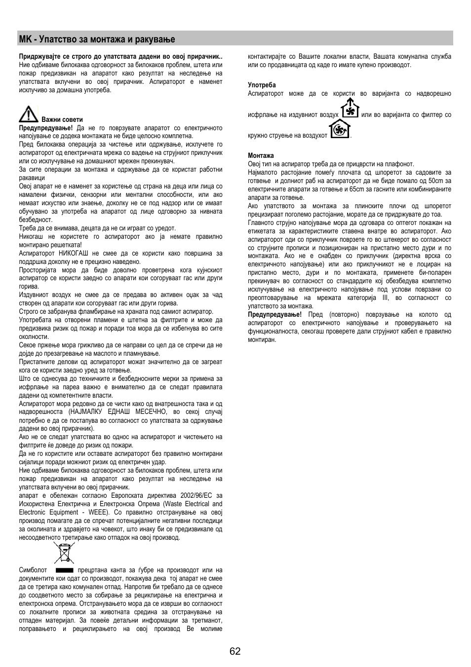 Mk - упатство за монтажа и ракување | AEG DI8610-M User Manual | Page 62 / 76
