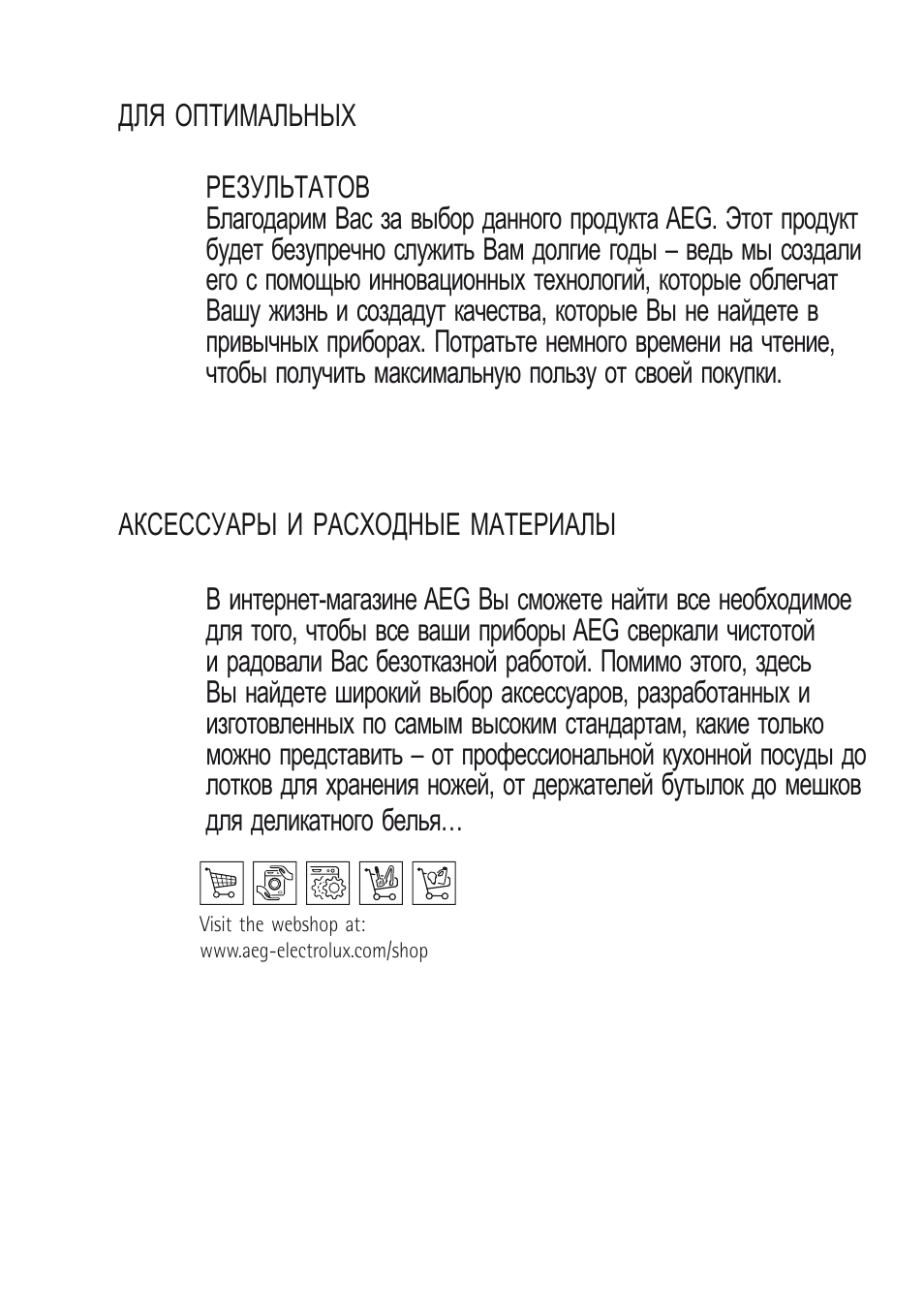 AEG DI7490-M User Manual | Page 39 / 88