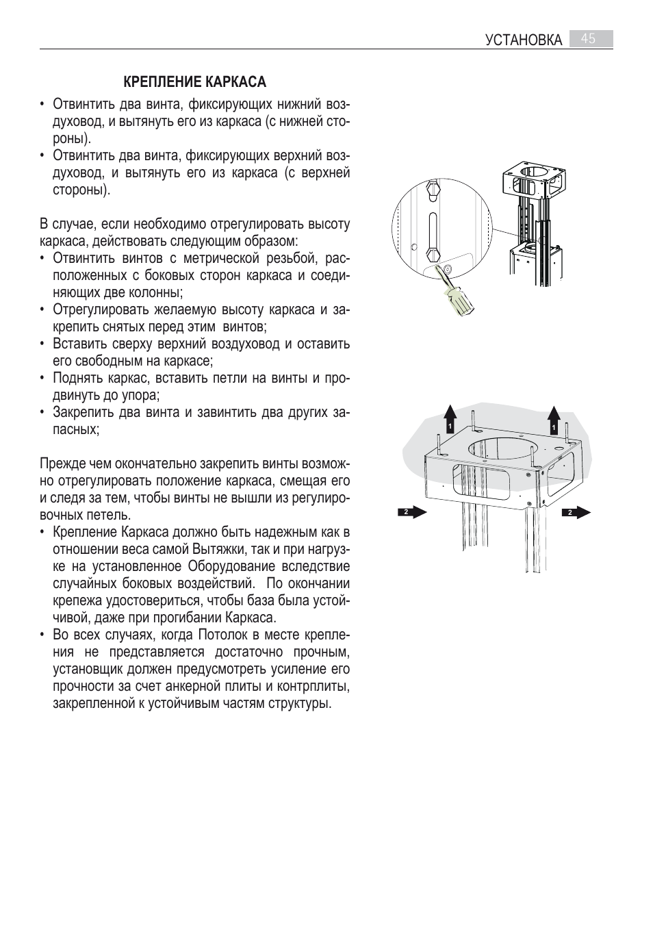 AEG DI7490-M User Manual | Page 45 / 88