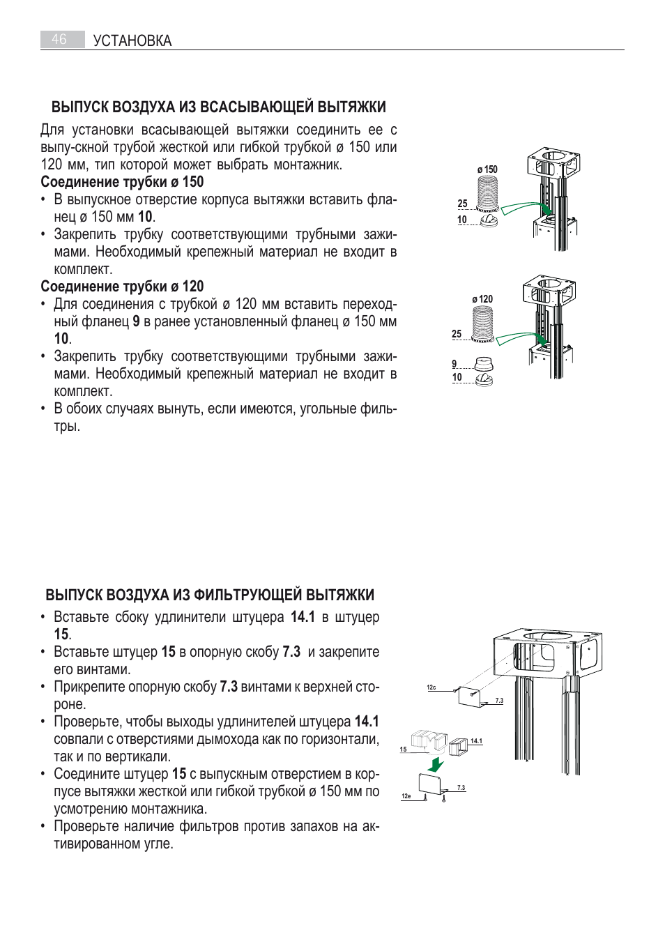 AEG DI7490-M User Manual | Page 46 / 88