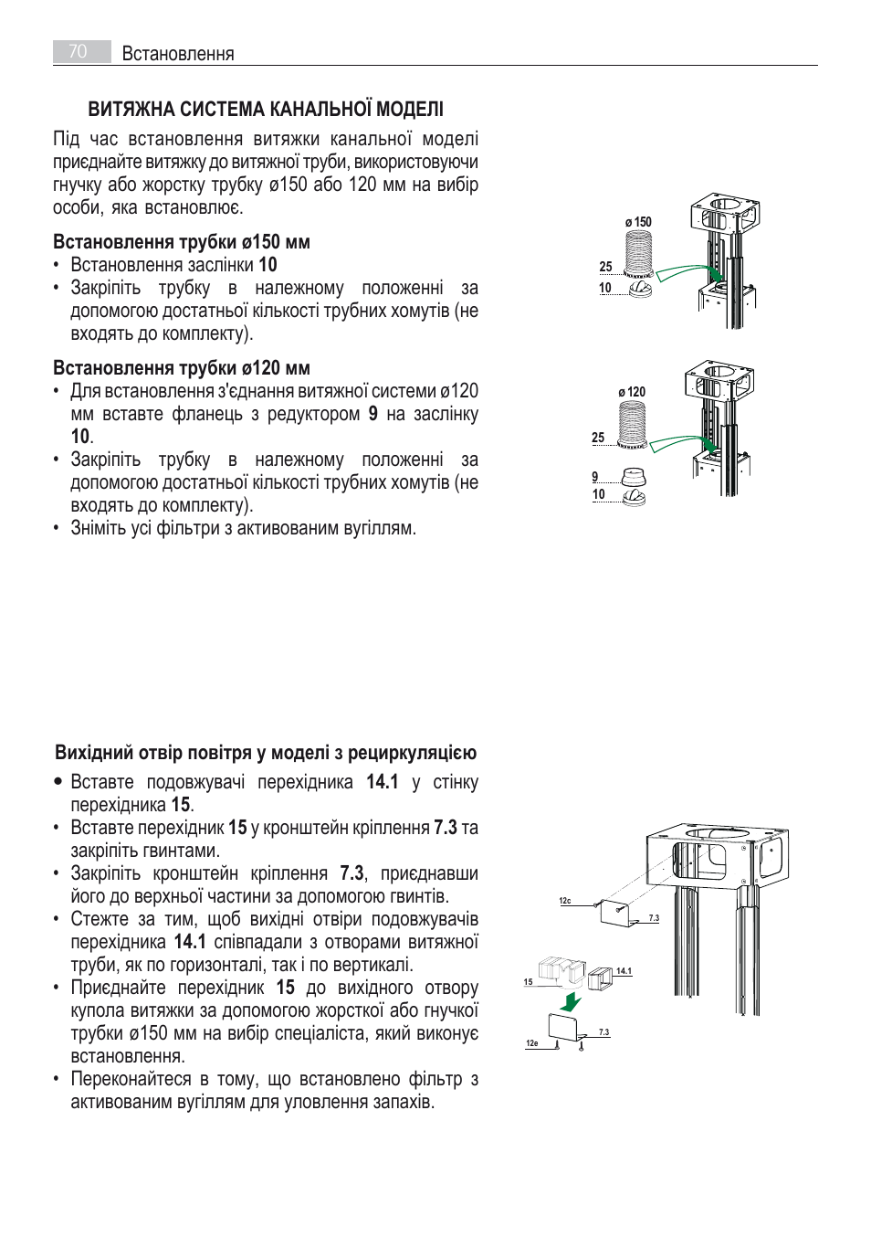 AEG DI7490-M User Manual | Page 70 / 88