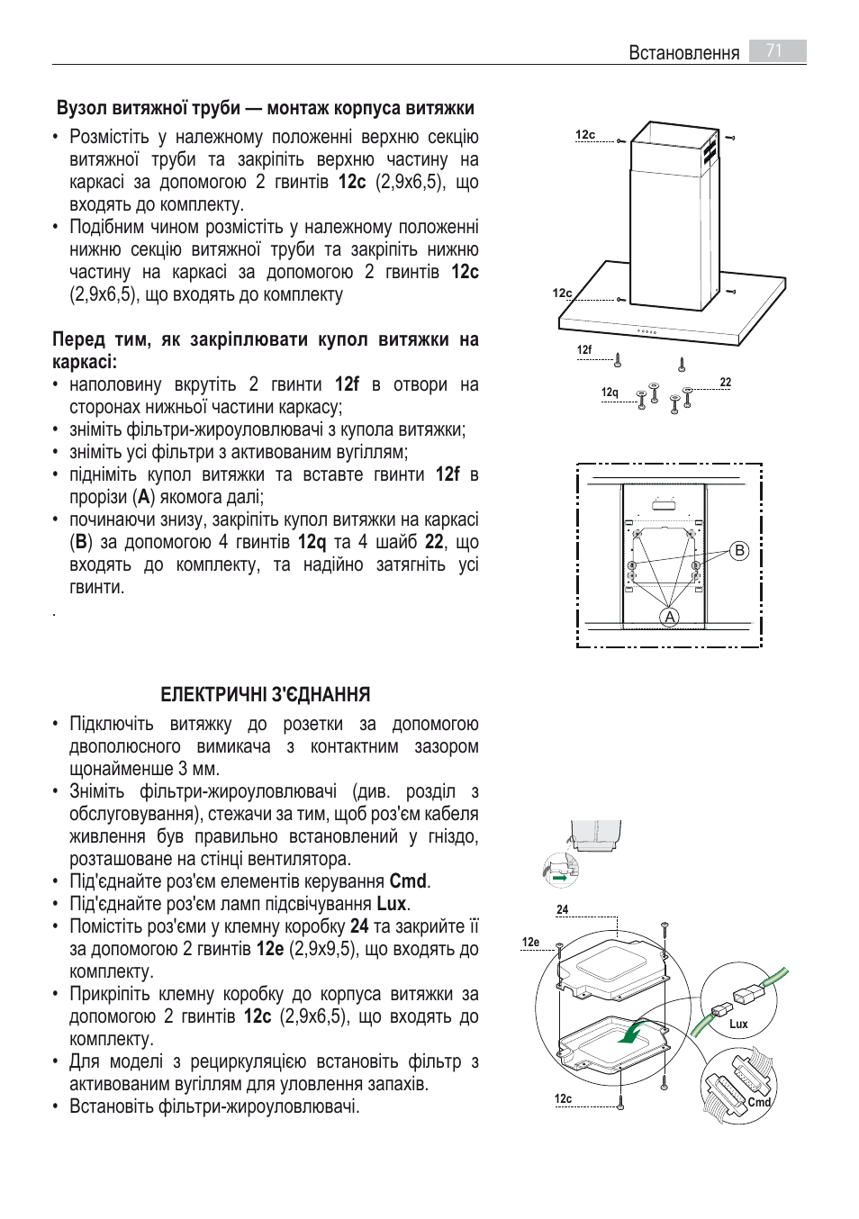 AEG DI7490-M User Manual | Page 71 / 88